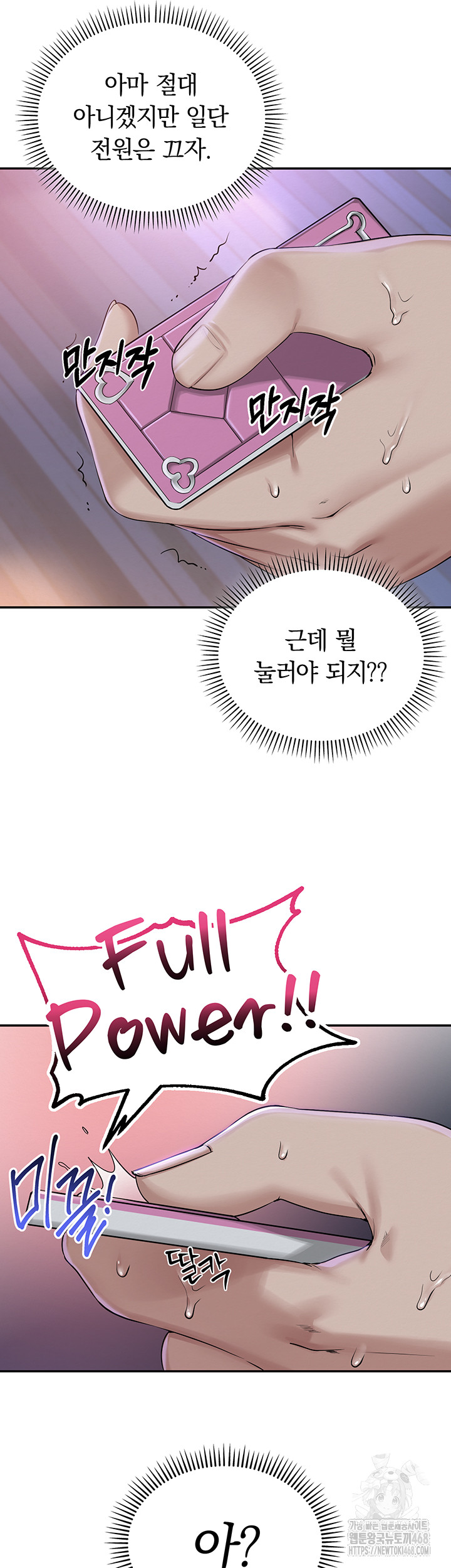 My Lewd College Friends Raw Chapter 1 Page 93