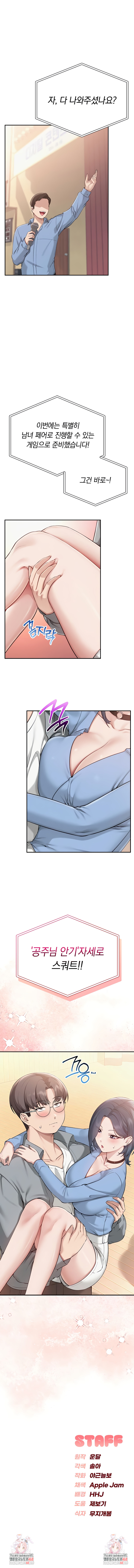 My Lewd College Friends Raw Chapter 10 Page 8