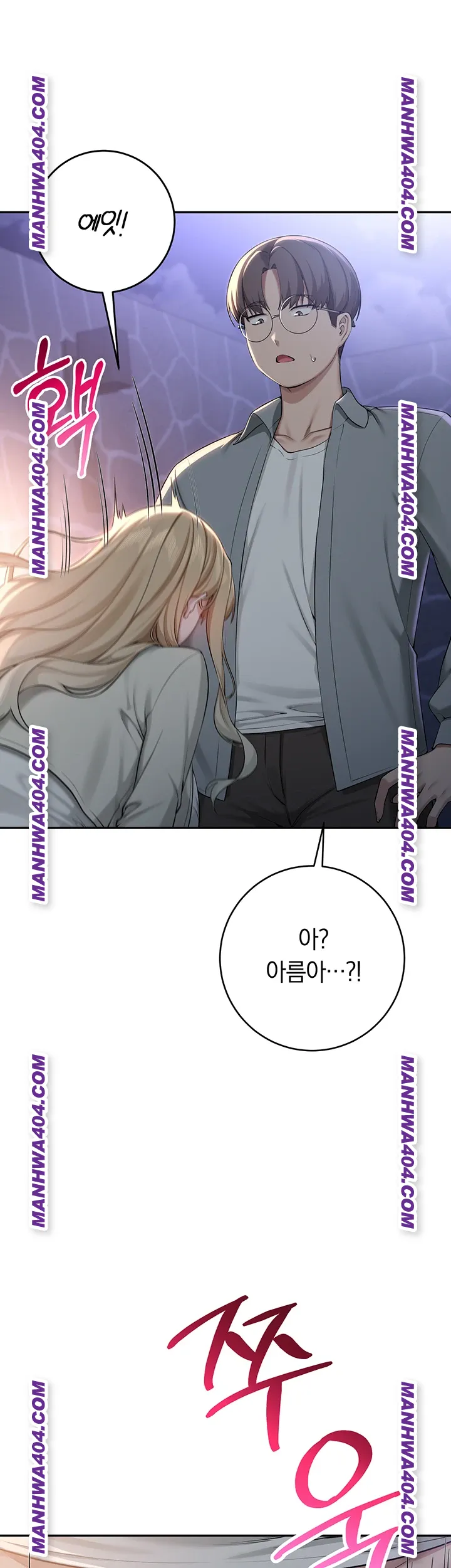 My Lewd College Friends Raw Chapter 12 Page 1