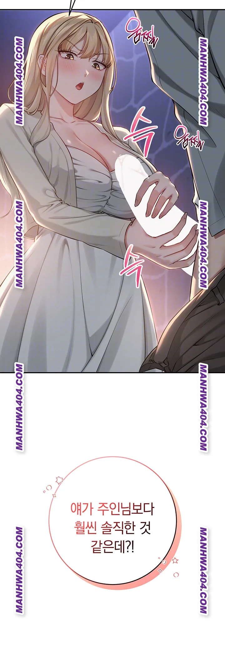 My Lewd College Friends Raw Chapter 12 Page 12
