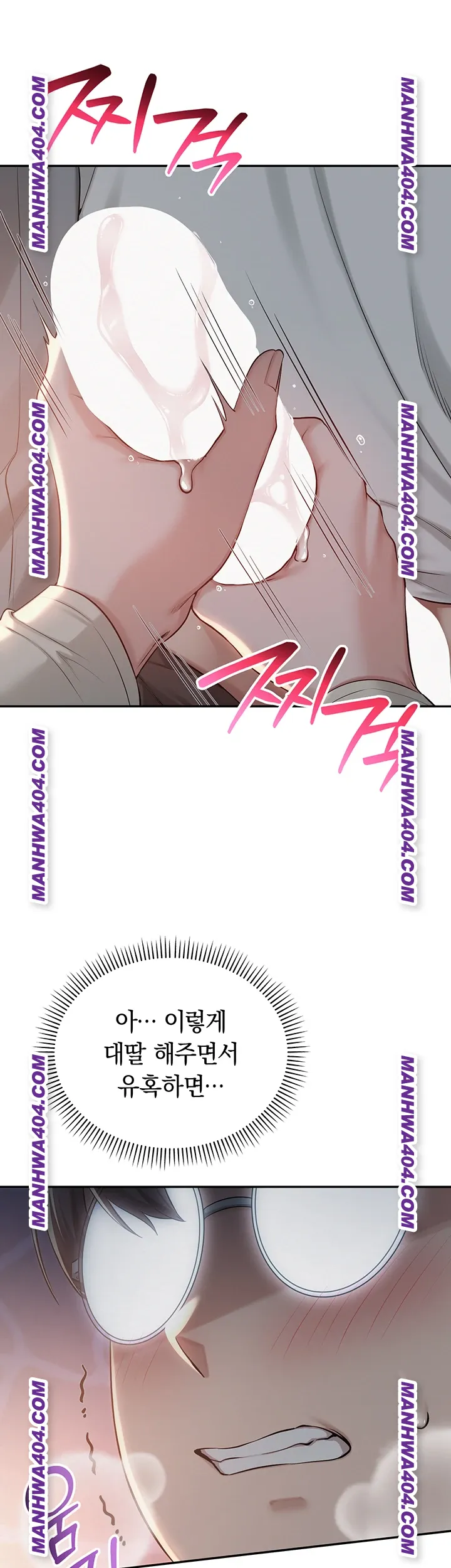 My Lewd College Friends Raw Chapter 12 Page 13
