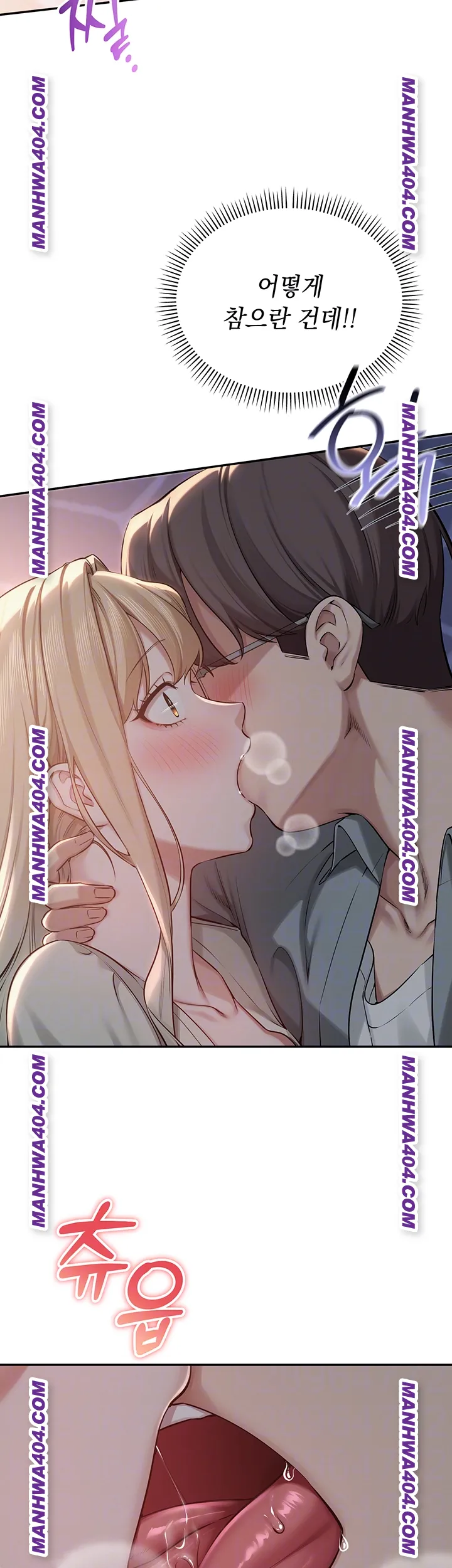 My Lewd College Friends Raw Chapter 12 Page 14
