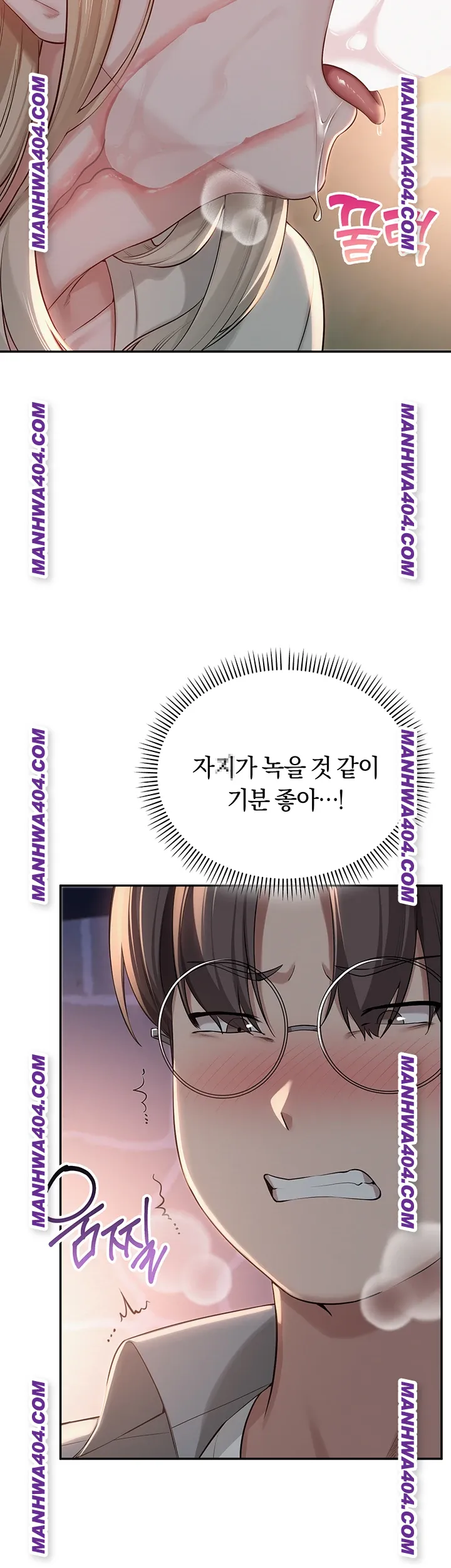 My Lewd College Friends Raw Chapter 12 Page 27