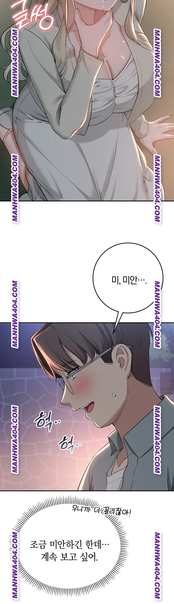 My Lewd College Friends Raw Chapter 12 Page 29