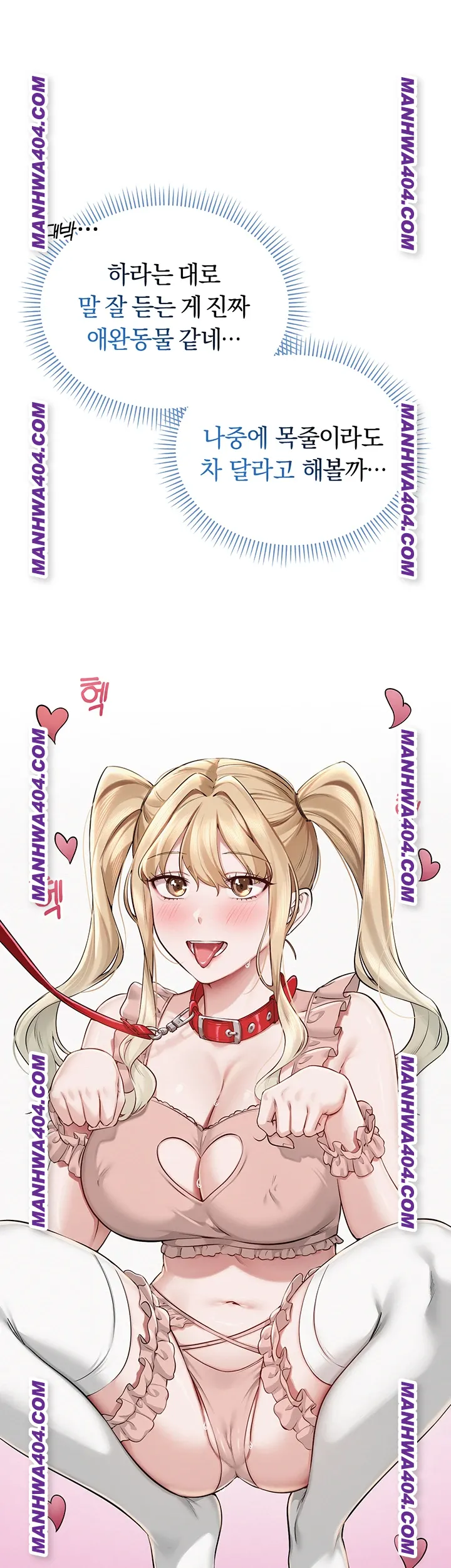 My Lewd College Friends Raw Chapter 12 Page 33