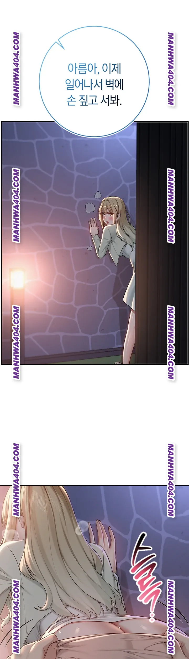 My Lewd College Friends Raw Chapter 12 Page 35