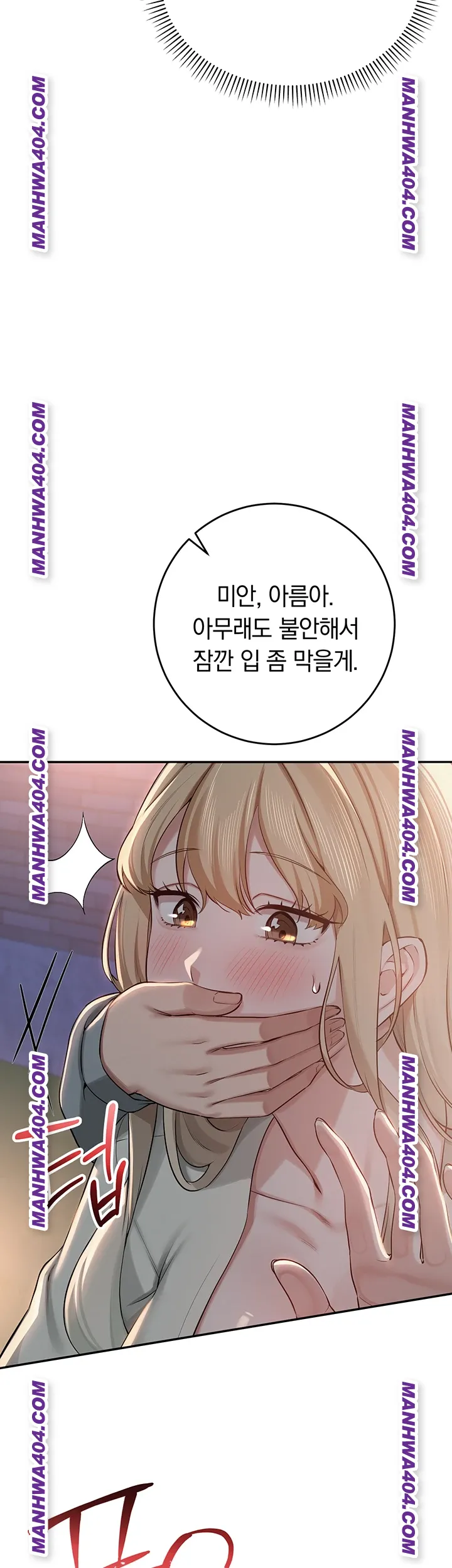 My Lewd College Friends Raw Chapter 12 Page 49