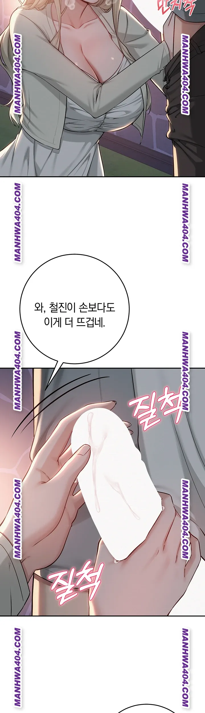 My Lewd College Friends Raw Chapter 12 Page 5