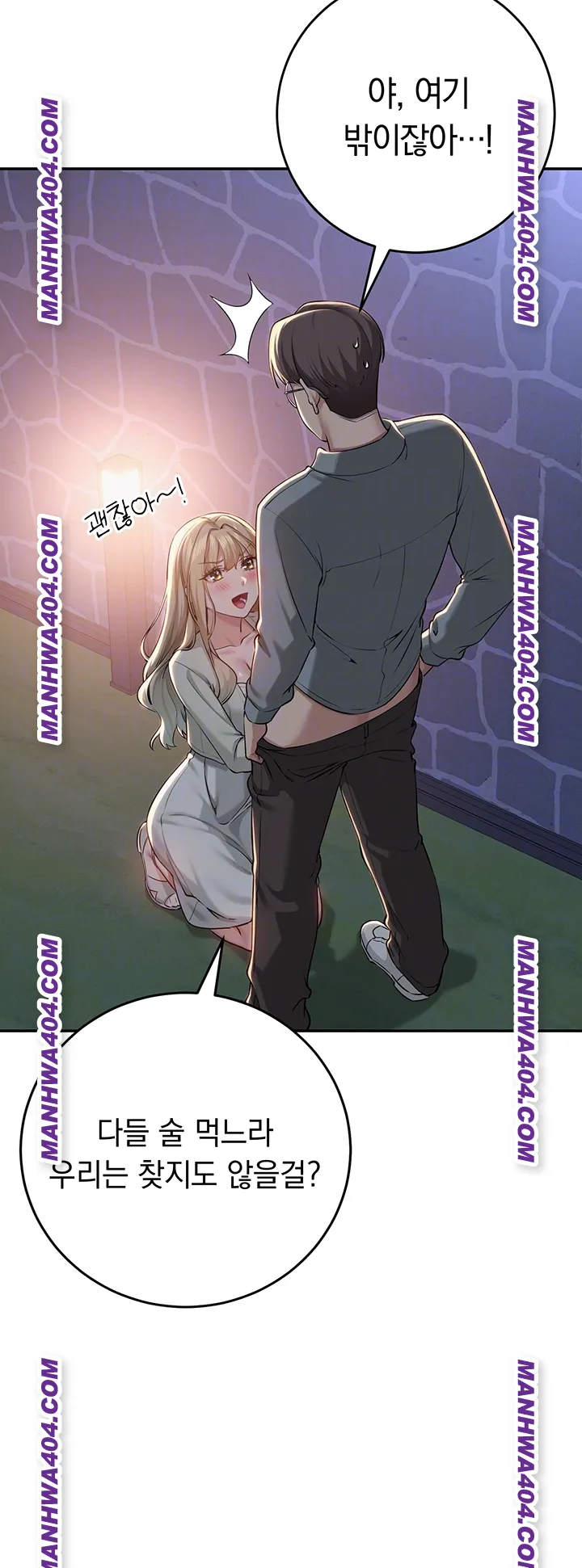 My Lewd College Friends Raw Chapter 12 Page 6