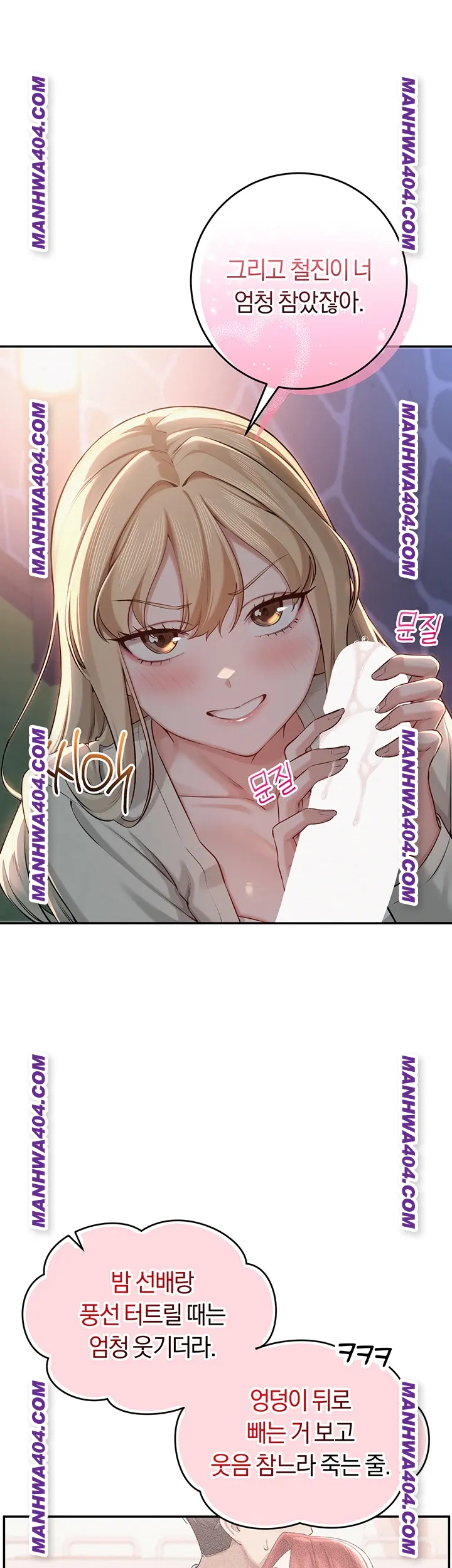 My Lewd College Friends Raw Chapter 12 Page 7