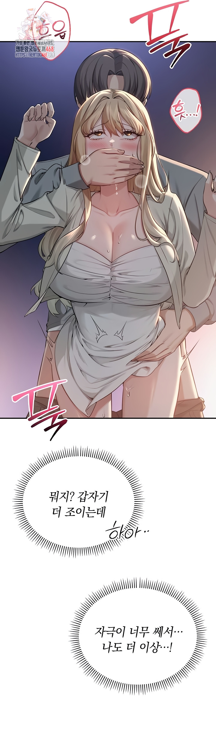 My Lewd College Friends Raw Chapter 13 Page 1