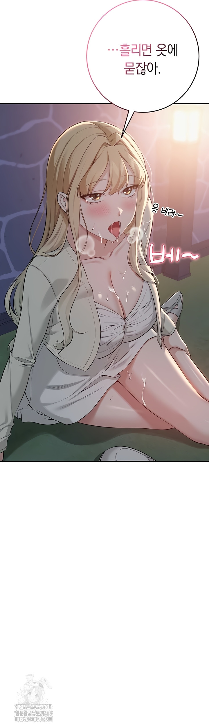 My Lewd College Friends Raw Chapter 13 Page 16