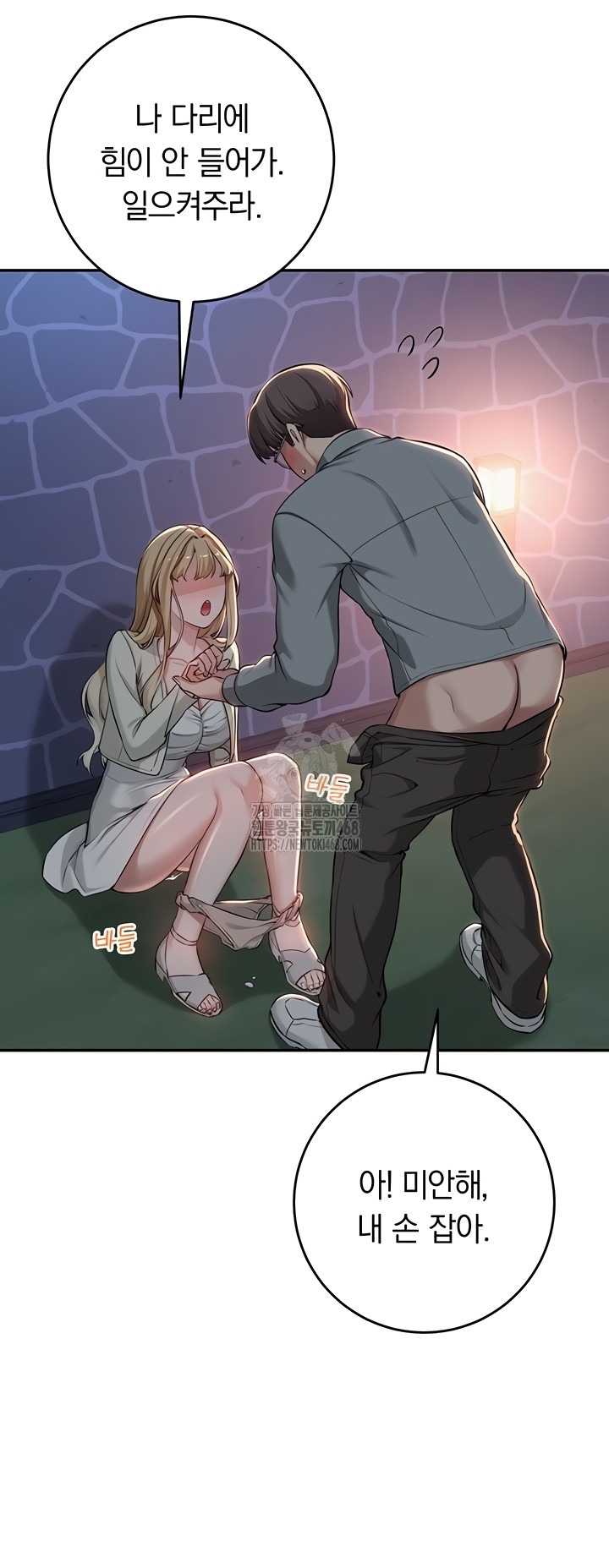 My Lewd College Friends Raw Chapter 13 Page 17
