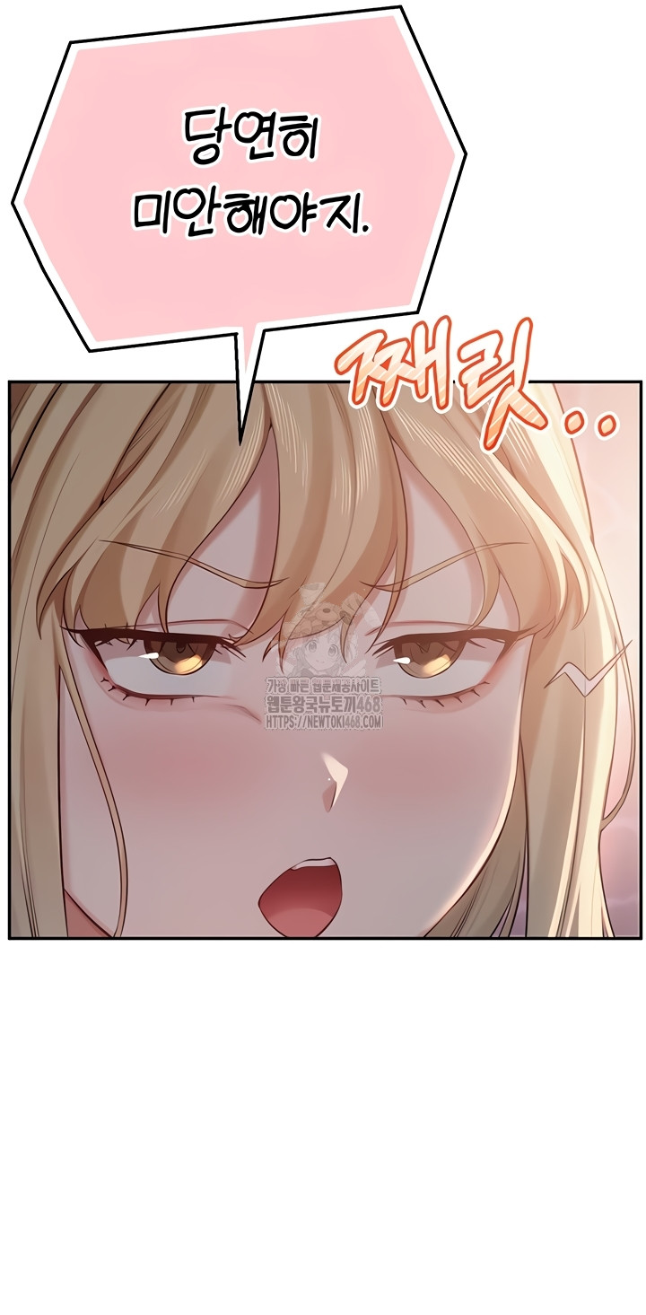 My Lewd College Friends Raw Chapter 13 Page 18