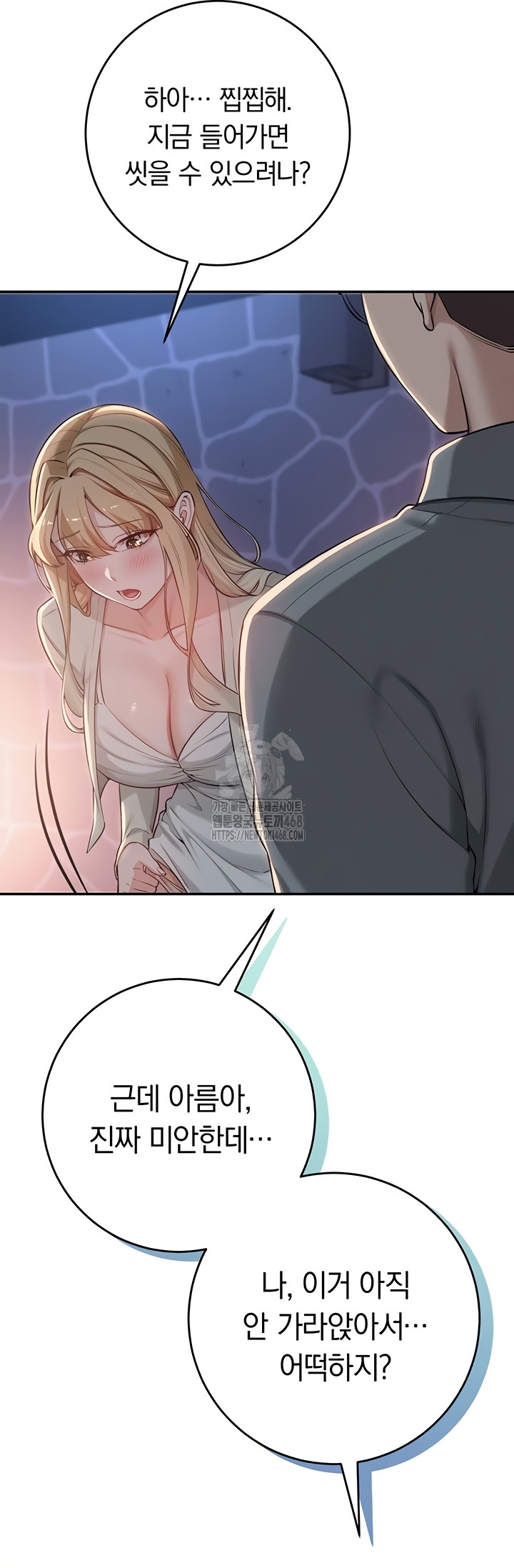 My Lewd College Friends Raw Chapter 13 Page 20