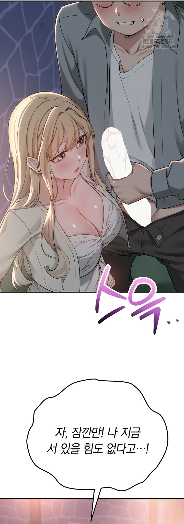 My Lewd College Friends Raw Chapter 13 Page 21