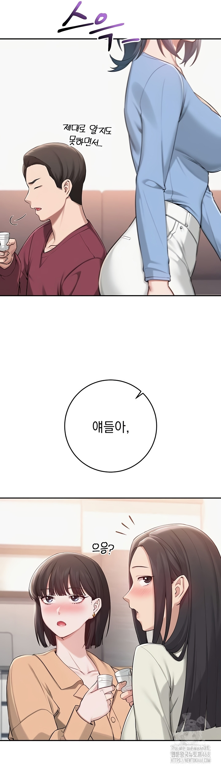 My Lewd College Friends Raw Chapter 13 Page 28