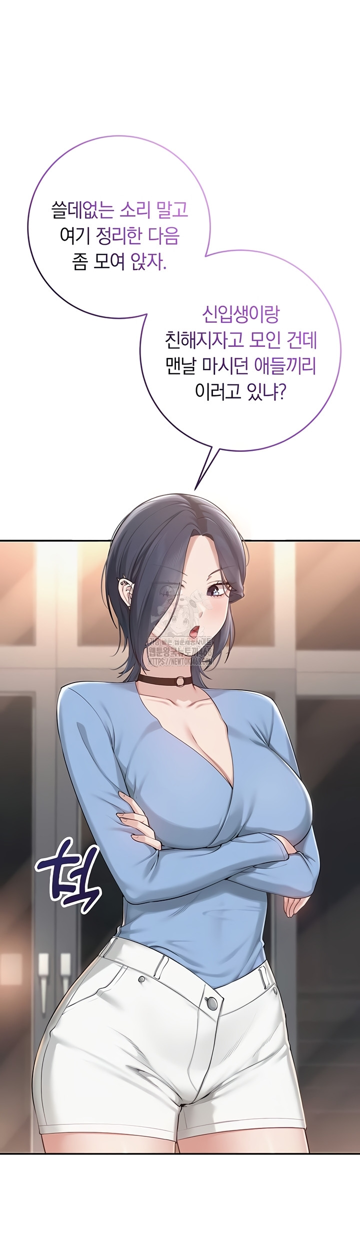 My Lewd College Friends Raw Chapter 13 Page 29