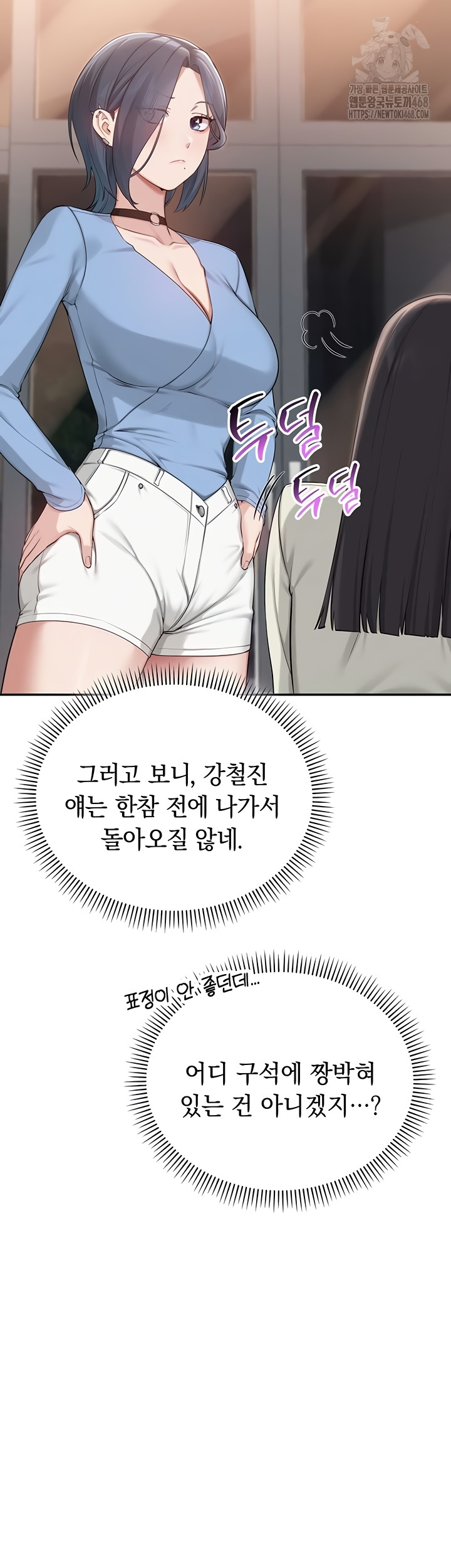 My Lewd College Friends Raw Chapter 13 Page 30