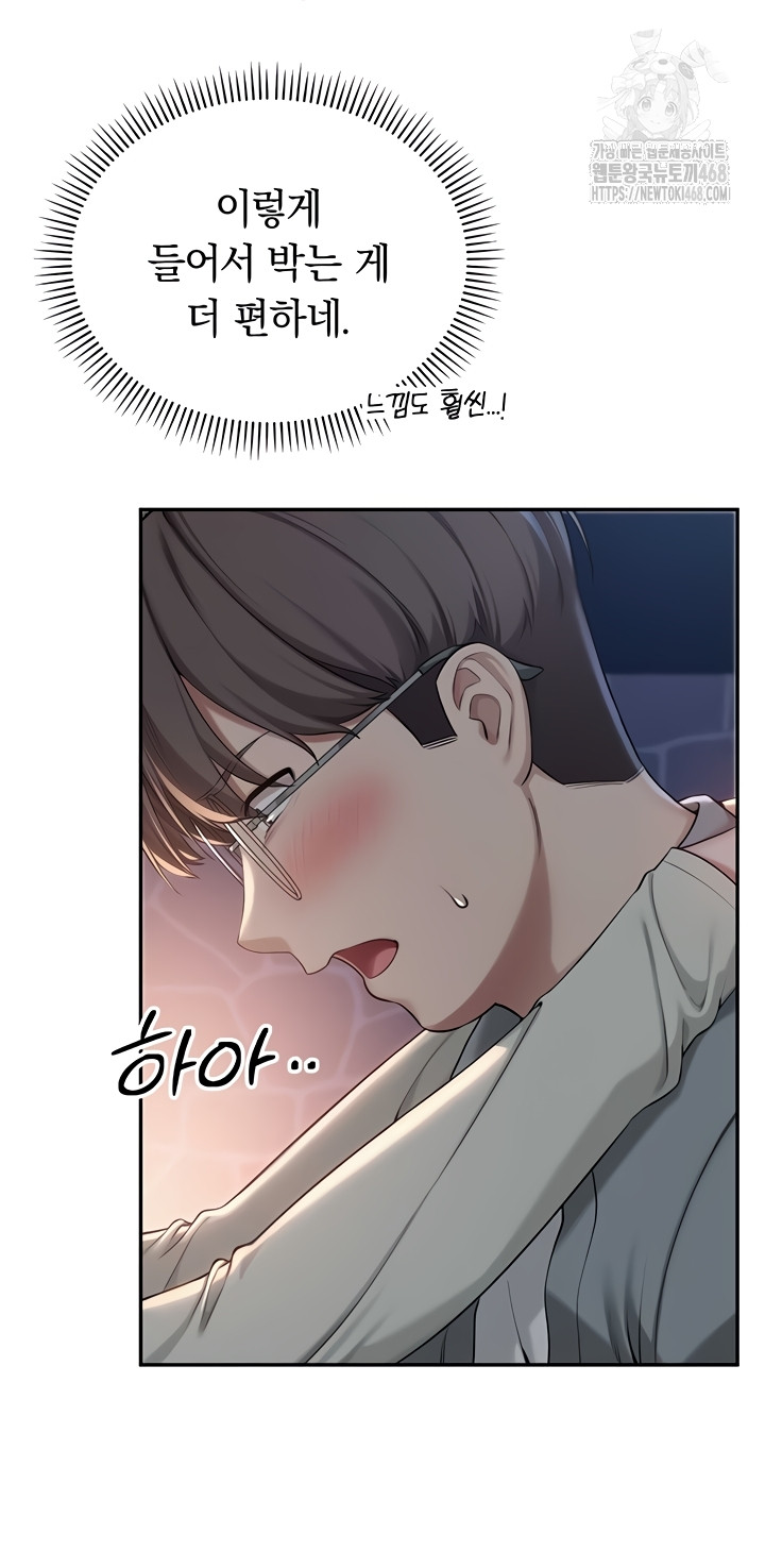 My Lewd College Friends Raw Chapter 13 Page 33