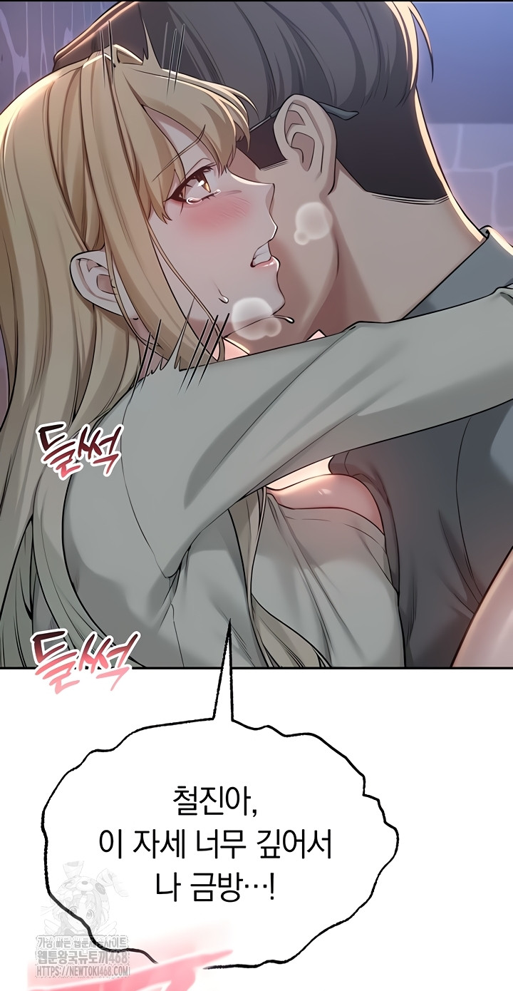My Lewd College Friends Raw Chapter 13 Page 38