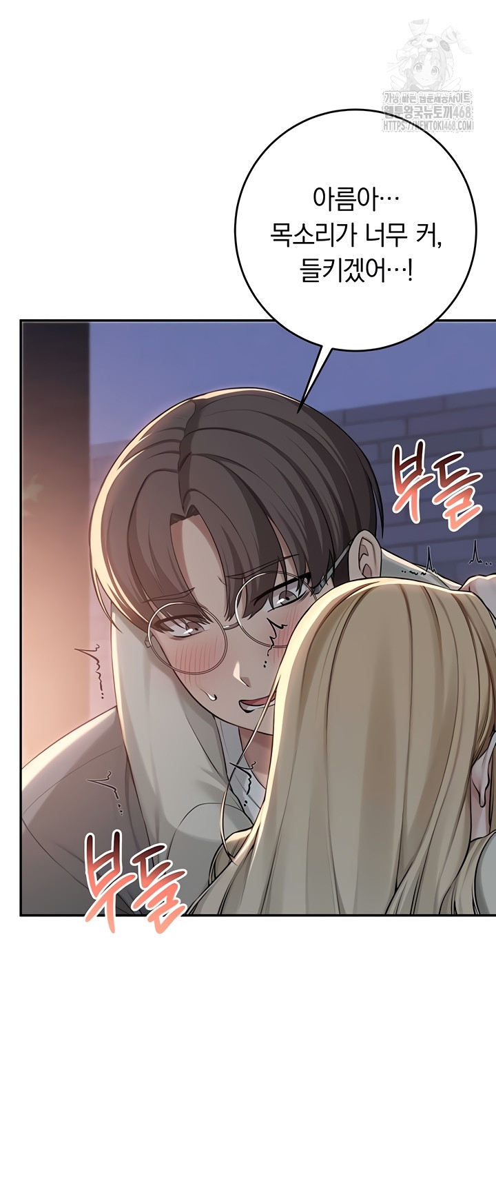 My Lewd College Friends Raw Chapter 13 Page 40