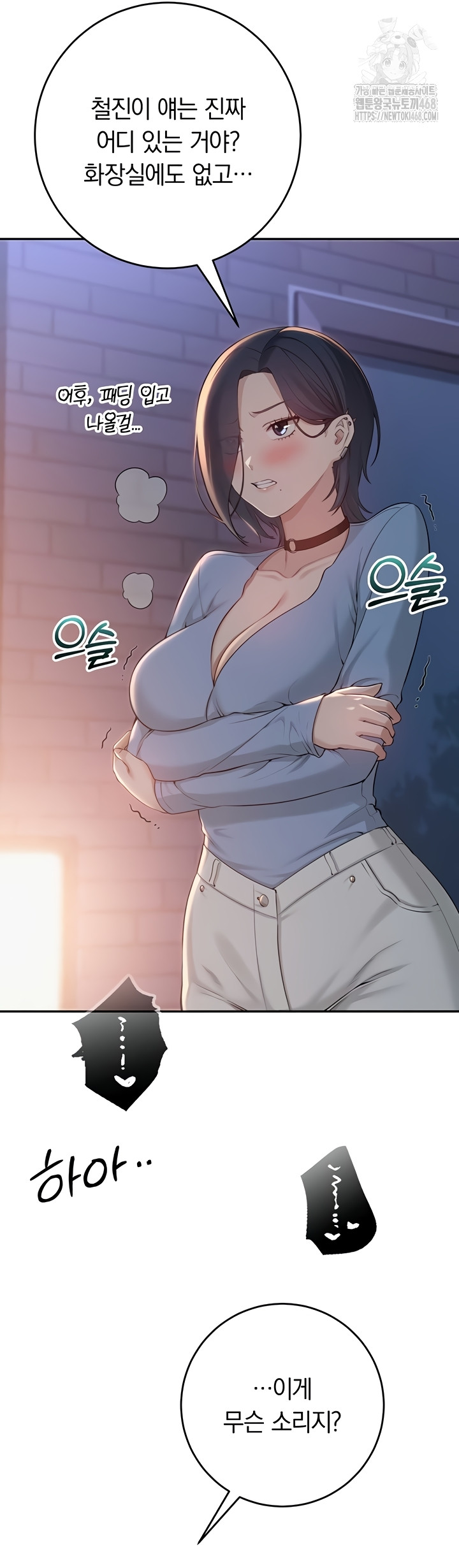 My Lewd College Friends Raw Chapter 13 Page 45