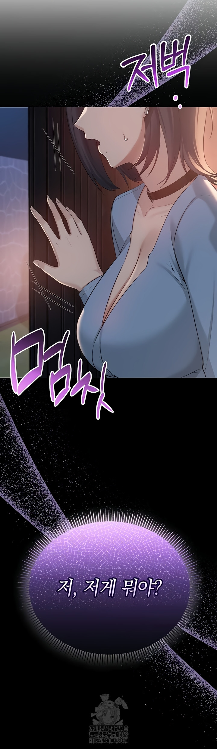 My Lewd College Friends Raw Chapter 13 Page 48