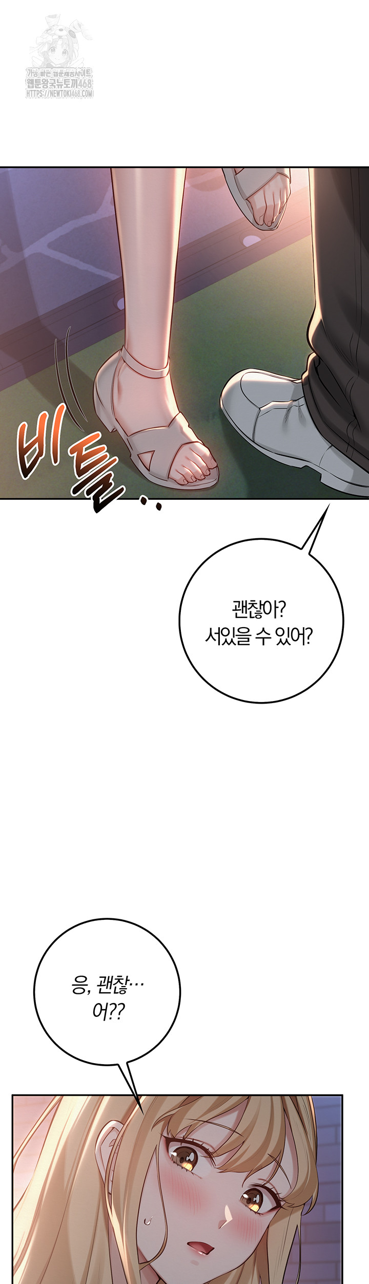 My Lewd College Friends Raw Chapter 14 Page 24