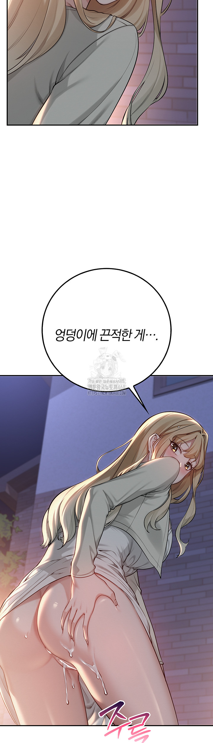 My Lewd College Friends Raw Chapter 14 Page 25