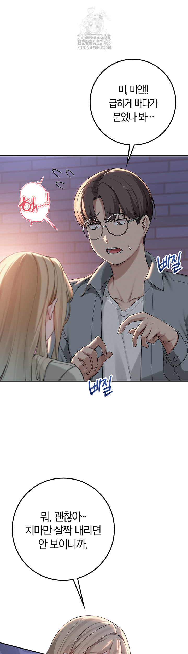 My Lewd College Friends Raw Chapter 14 Page 27