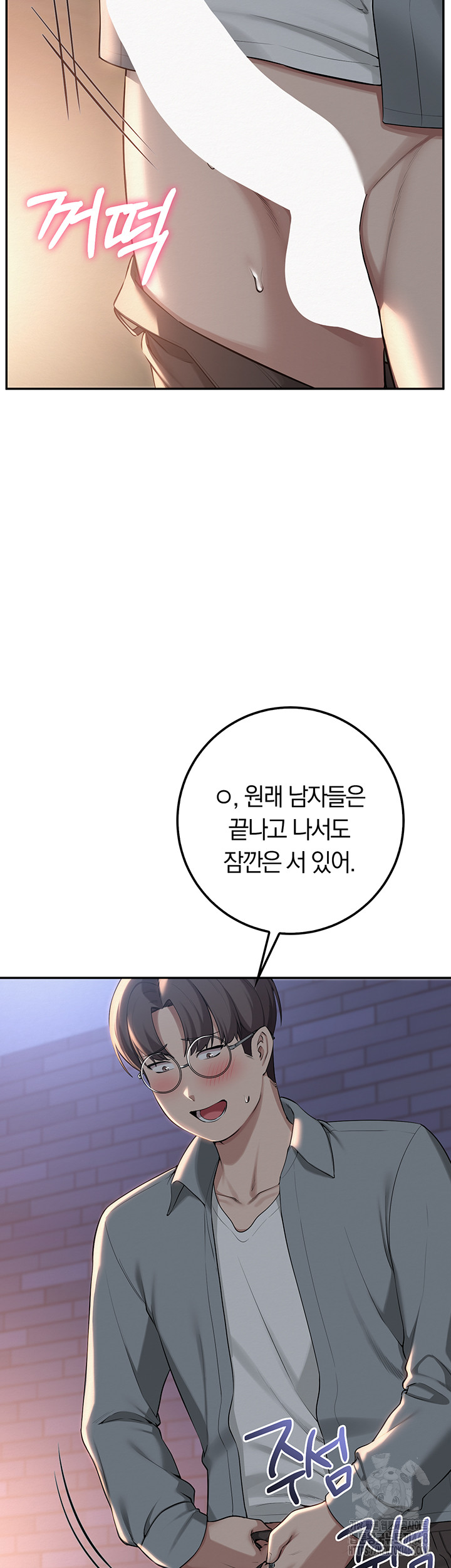 My Lewd College Friends Raw Chapter 14 Page 29