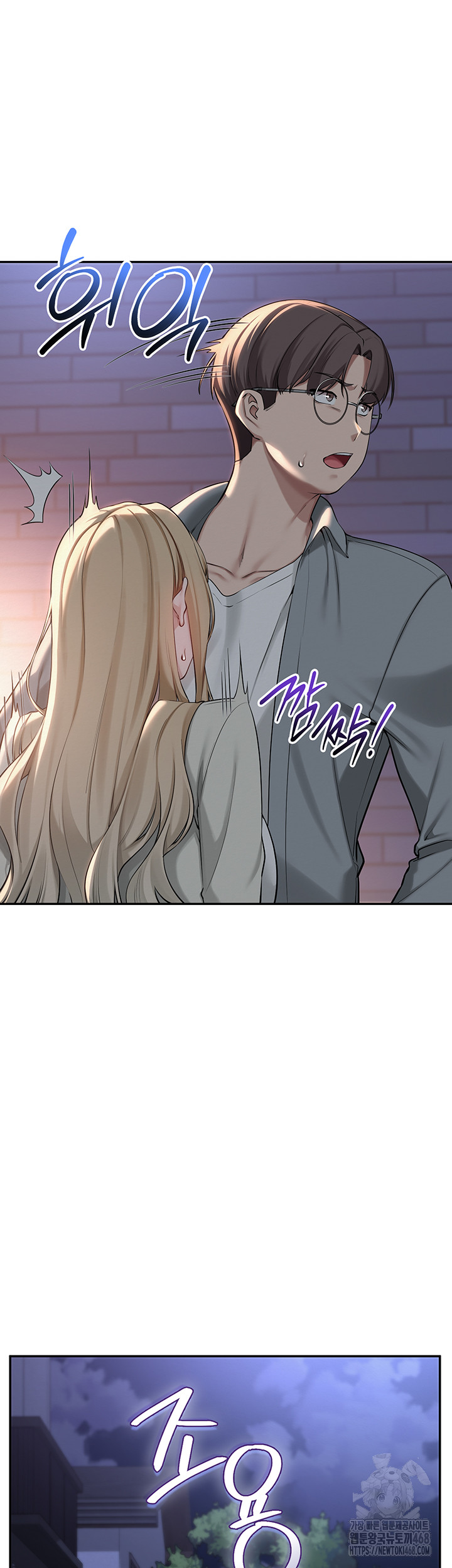 My Lewd College Friends Raw Chapter 14 Page 33