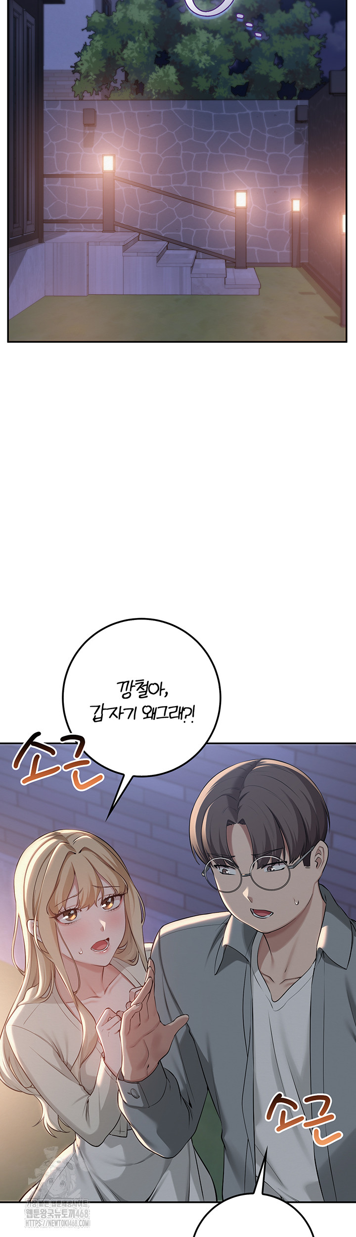 My Lewd College Friends Raw Chapter 14 Page 34