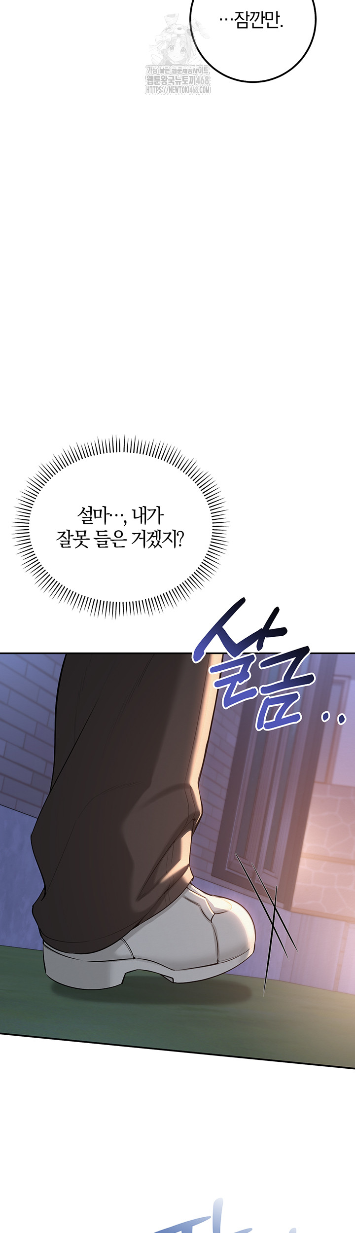 My Lewd College Friends Raw Chapter 14 Page 35