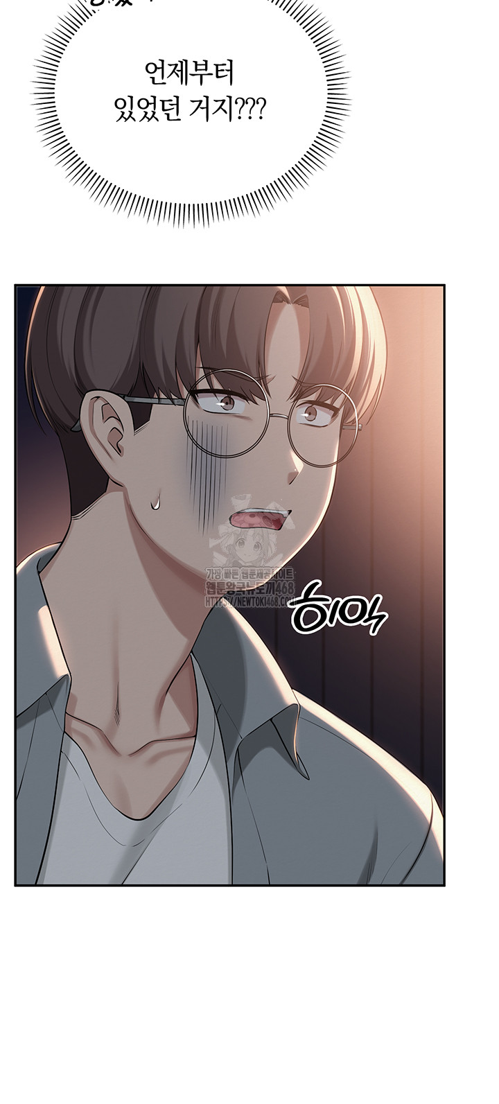 My Lewd College Friends Raw Chapter 14 Page 38