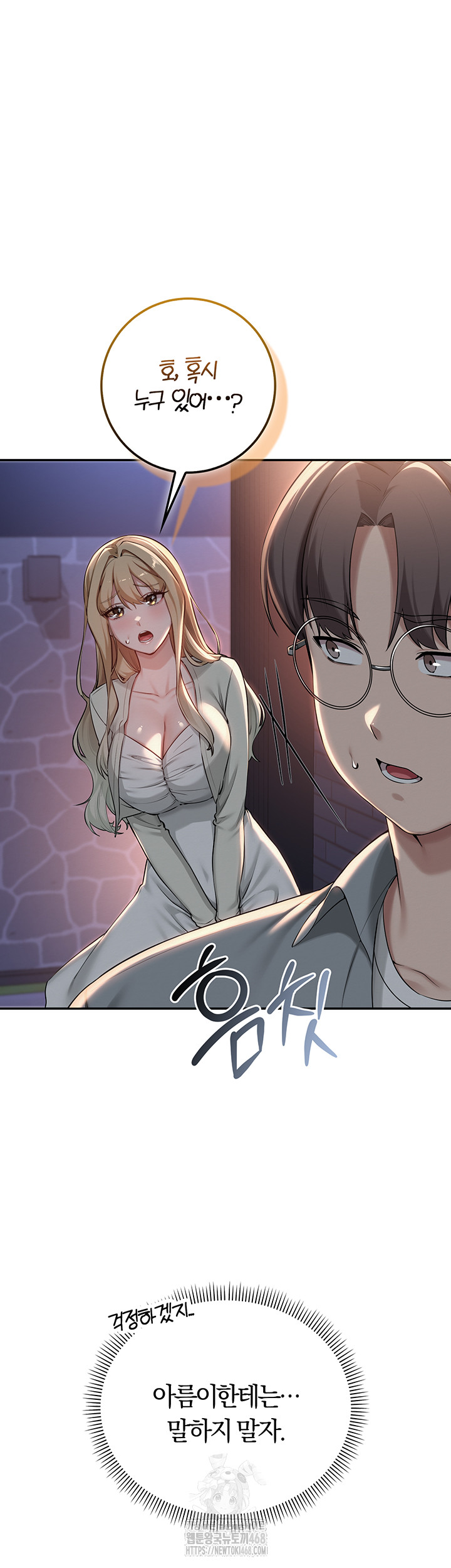 My Lewd College Friends Raw Chapter 14 Page 39