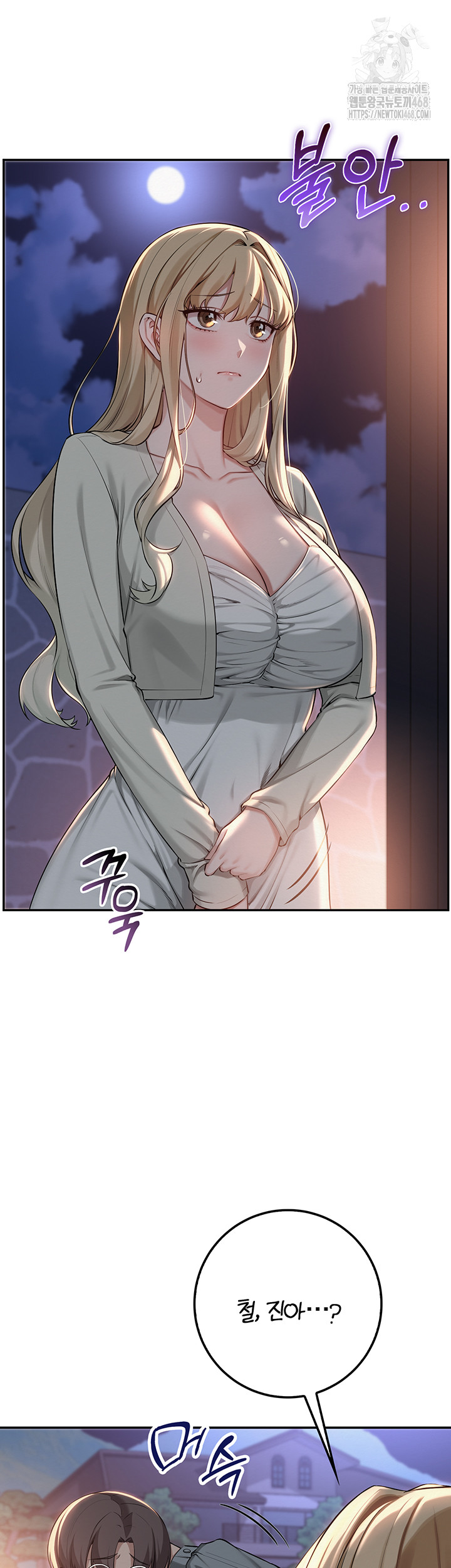 My Lewd College Friends Raw Chapter 14 Page 40
