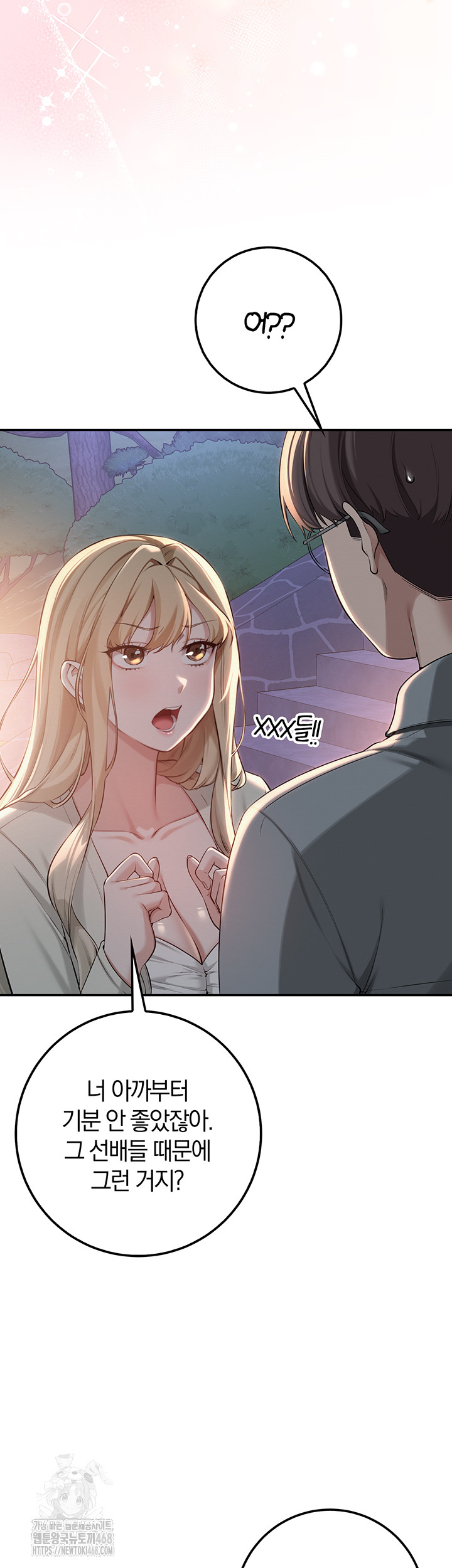 My Lewd College Friends Raw Chapter 14 Page 49
