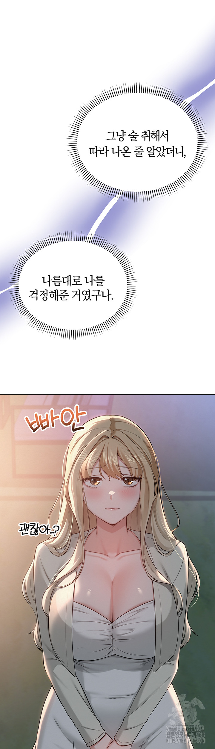 My Lewd College Friends Raw Chapter 14 Page 52