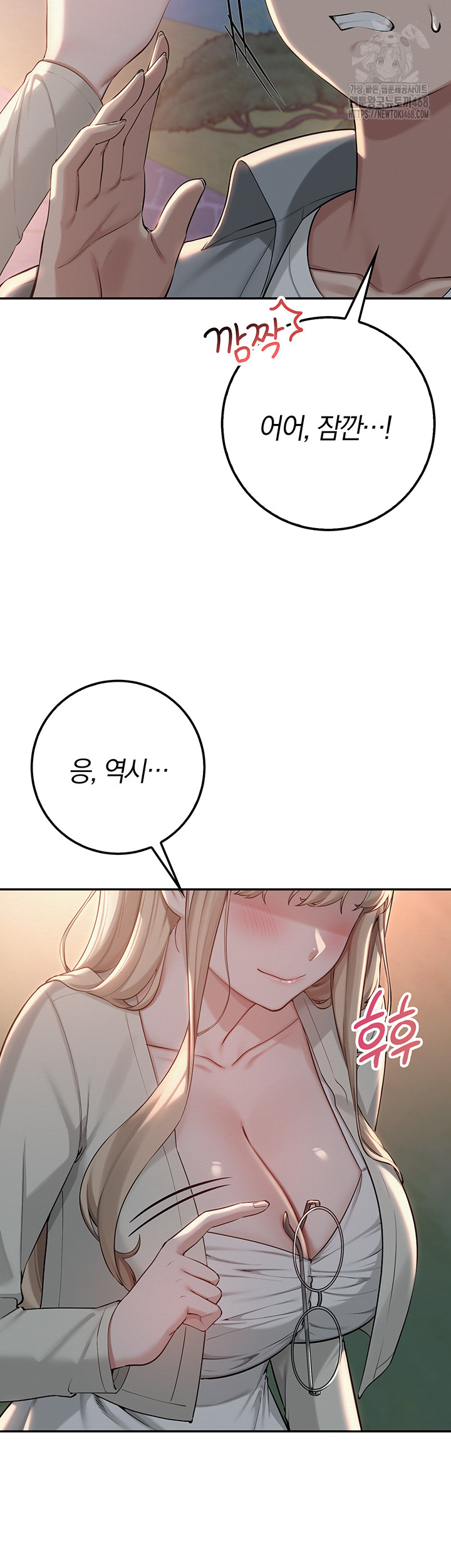 My Lewd College Friends Raw Chapter 14 Page 55