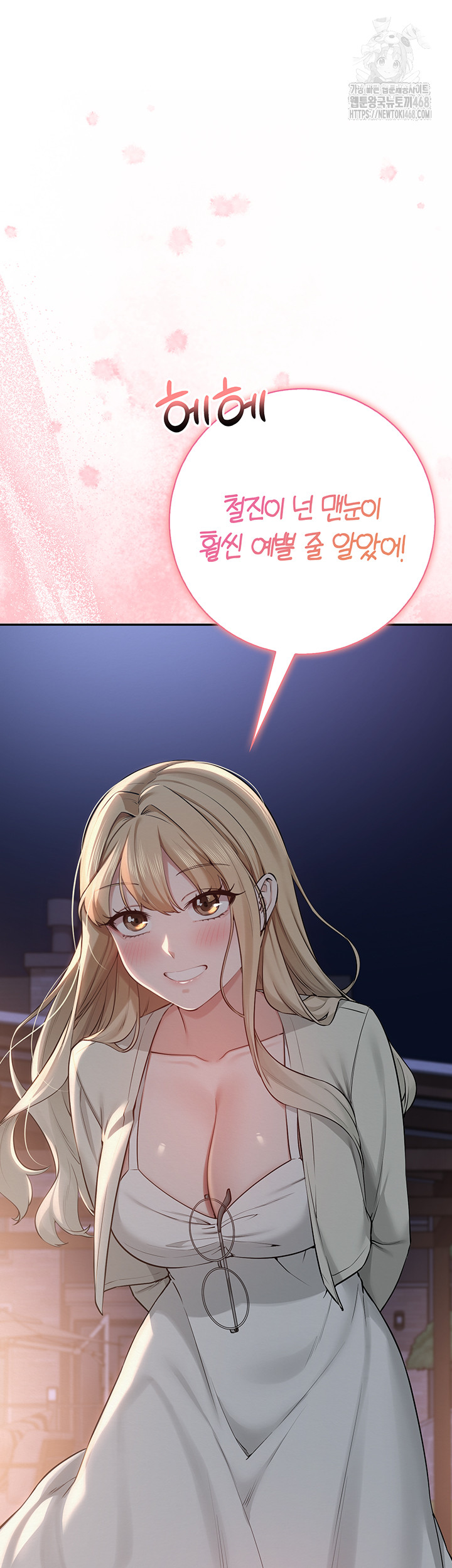 My Lewd College Friends Raw Chapter 14 Page 56