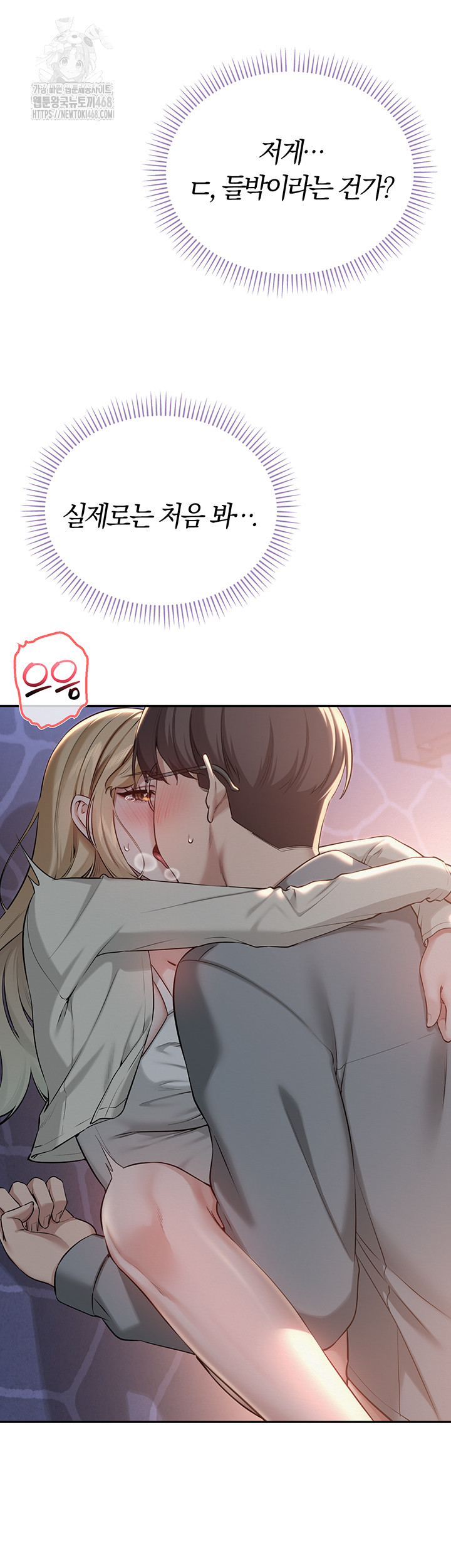 My Lewd College Friends Raw Chapter 14 Page 7