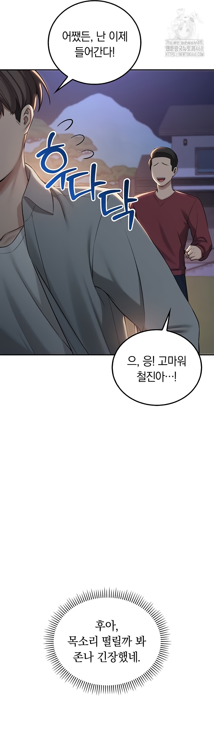 My Lewd College Friends Raw Chapter 15 Page 21