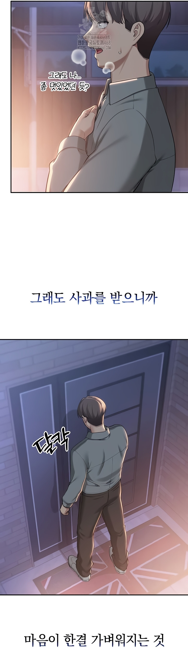 My Lewd College Friends Raw Chapter 15 Page 22