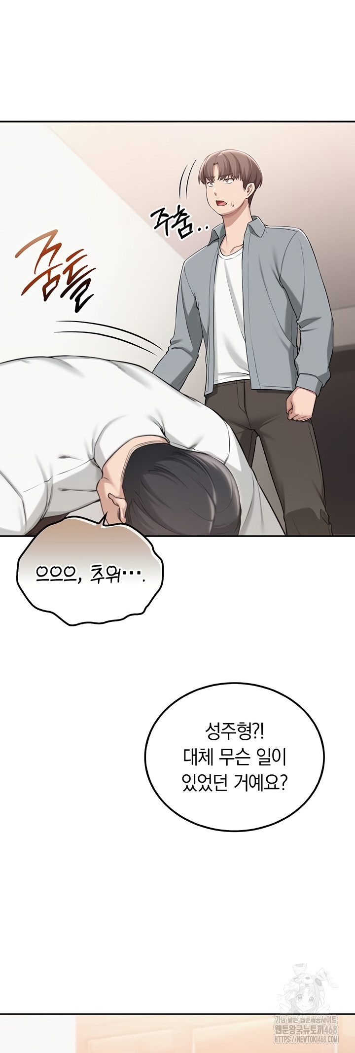 My Lewd College Friends Raw Chapter 15 Page 24