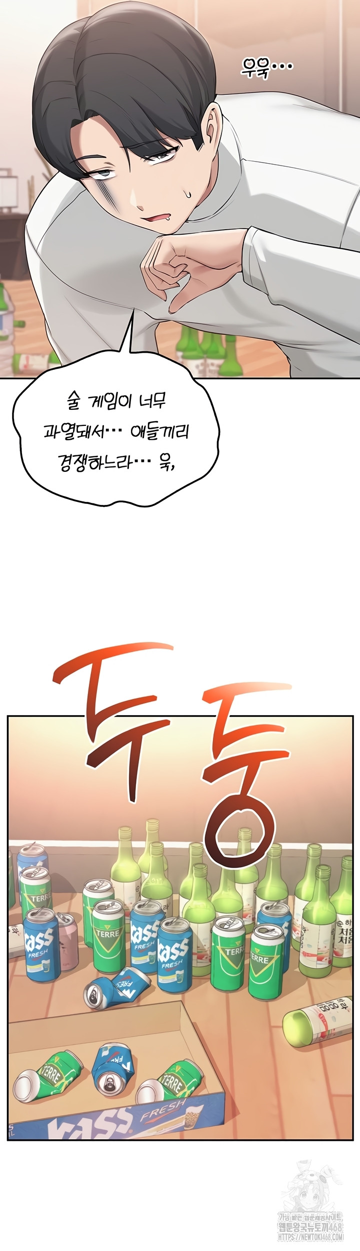 My Lewd College Friends Raw Chapter 15 Page 25