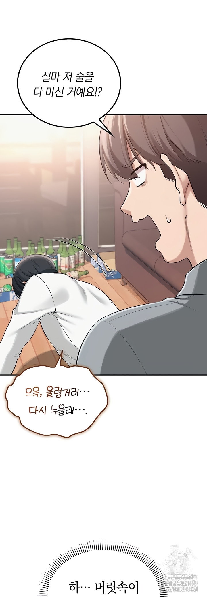 My Lewd College Friends Raw Chapter 15 Page 26