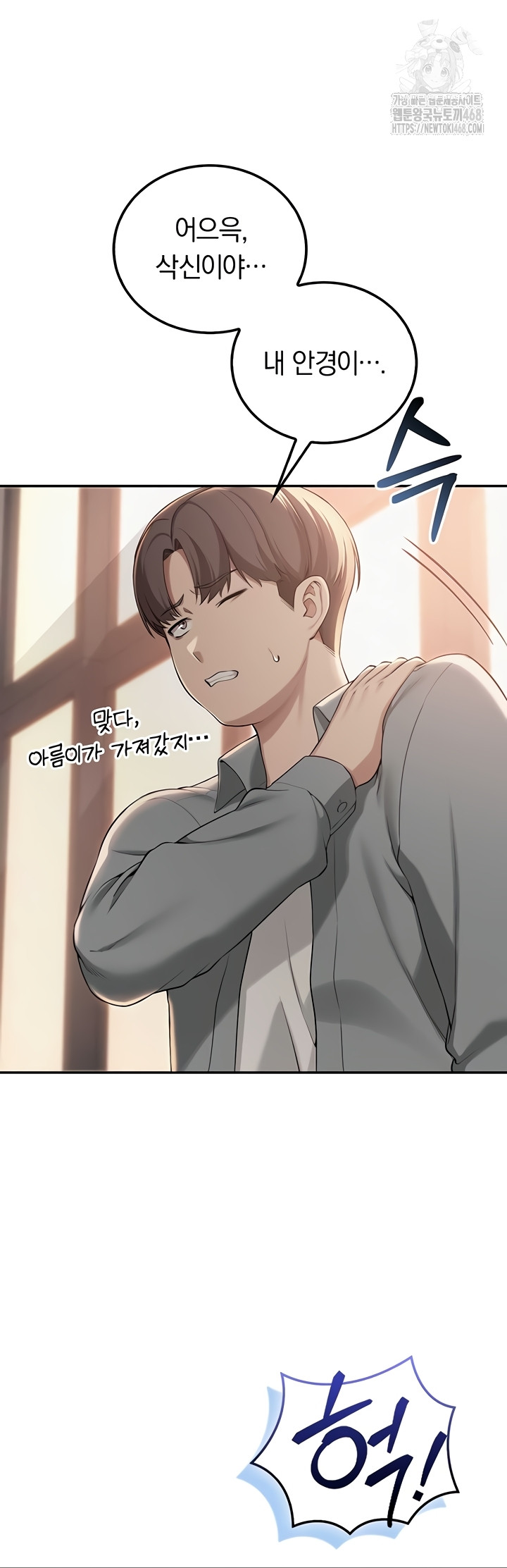 My Lewd College Friends Raw Chapter 15 Page 29