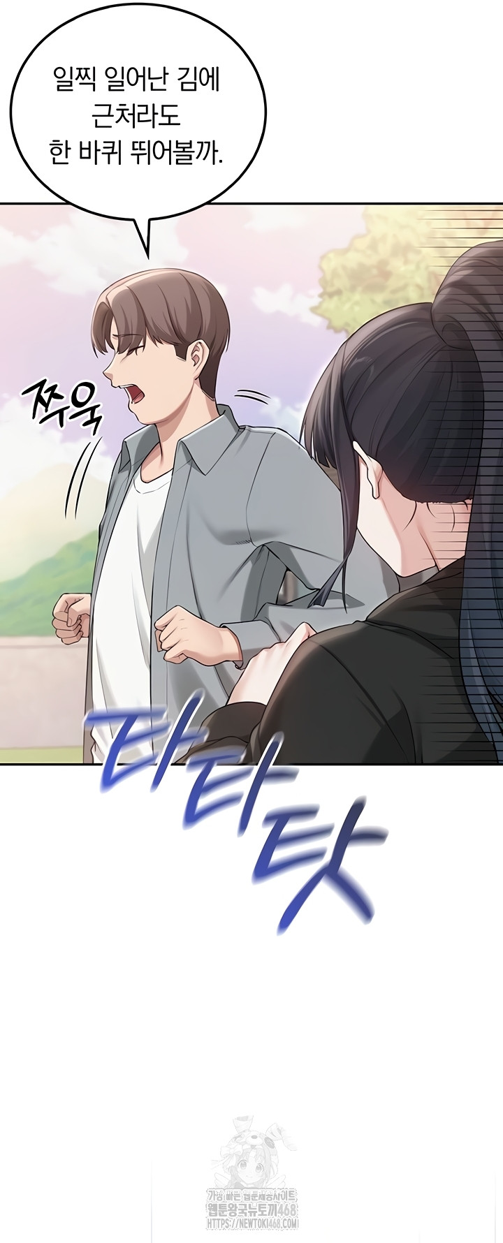 My Lewd College Friends Raw Chapter 15 Page 33